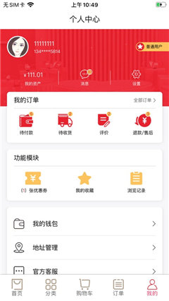 四季周選截圖欣賞