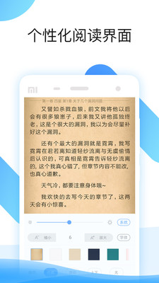 畅读听书手机APP截图欣赏