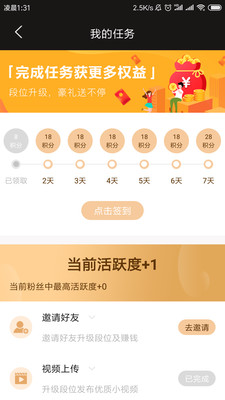 火趣小視頻截圖欣賞