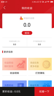 火趣小視頻截圖欣賞