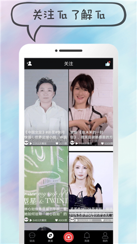 凹音短視頻截圖欣賞