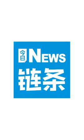 今日鏈條