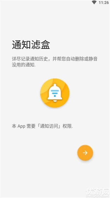 通知濾盒