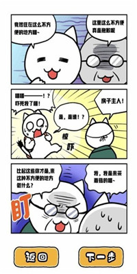 白猫和神秘财宝游戏截图