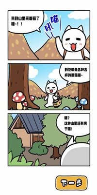 白猫和神秘财宝游戏截图