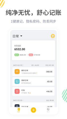 記賬鴨