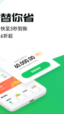 省唄APP截圖欣賞