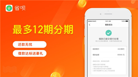 省唄ios版