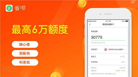 省唄ios版