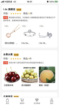 飛貓生鮮截圖欣賞