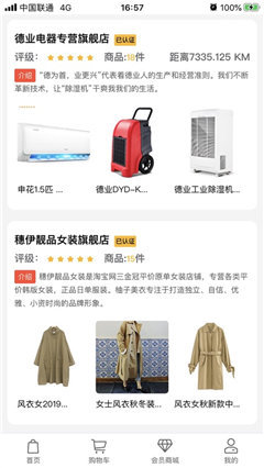 飛貓生鮮