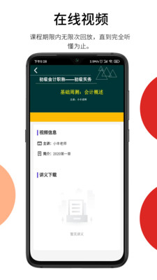 百通在線截圖欣賞