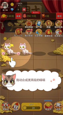 喵喵黃金屋紅包版