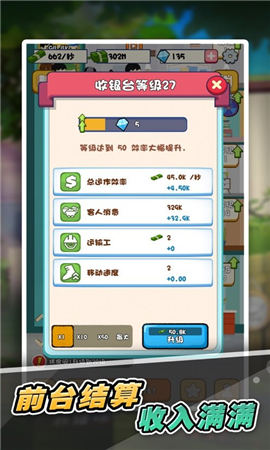 歡樂酒店大亨截圖欣賞