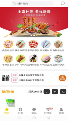 金鋒優(yōu)鮮