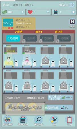 點(diǎn)點(diǎn)醫(yī)院
