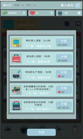 點(diǎn)點(diǎn)醫(yī)院截圖欣賞