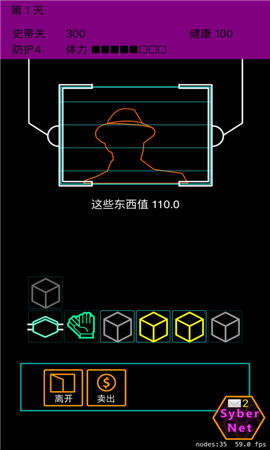 賽博浮生記