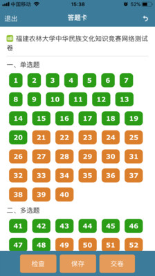 考試酷截圖欣賞