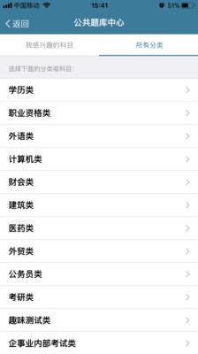 考試酷截圖欣賞