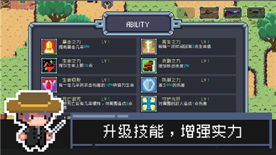 幸存者之光