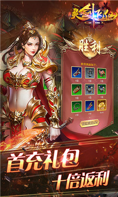 靈劍飛仙GM版