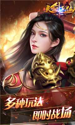 靈劍飛仙GM版