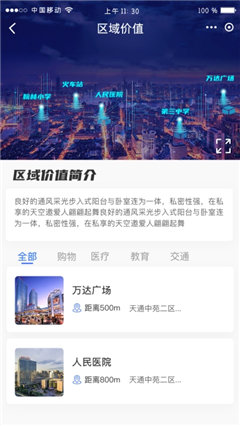 江山賦瞰房截圖欣賞