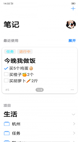 大師筆記