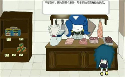 阿加莎的刀