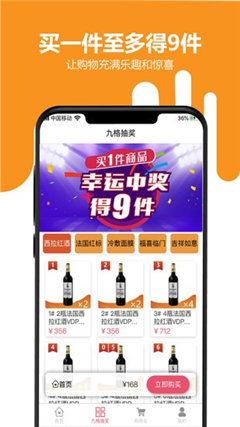 九格優(yōu)選截圖欣賞