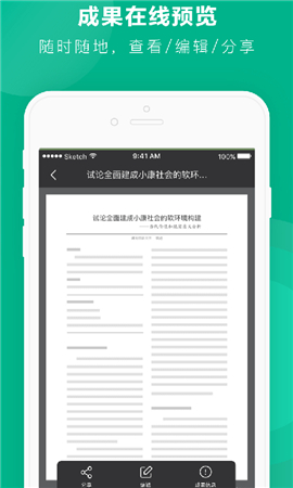 學(xué)術(shù)格子截圖欣賞