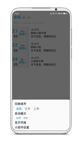 沒有你的天氣