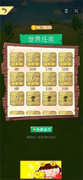 水果的游戲