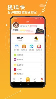 賞樂幫截圖欣賞