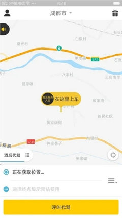 斑馬代駕