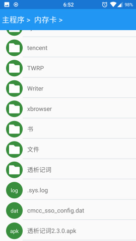 透析記詞