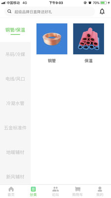 暖通嚴(yán)選