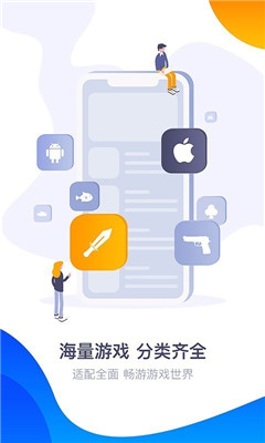 360游戲大廳截圖欣賞