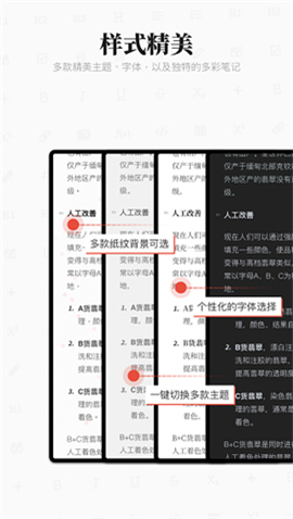 專注筆記截圖欣賞