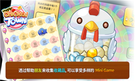 快樂炸雞城截圖欣賞