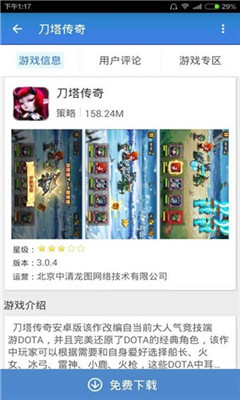 手游助手