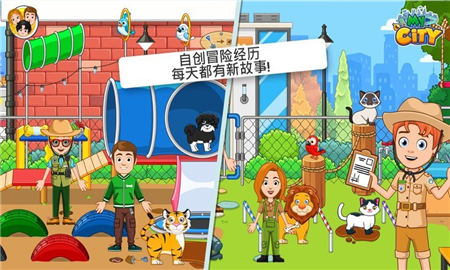 我的城市動物收容截圖欣賞