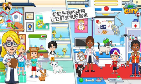 我的城市動物收容