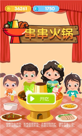 串串火鍋