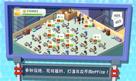 瘋狂辦公室