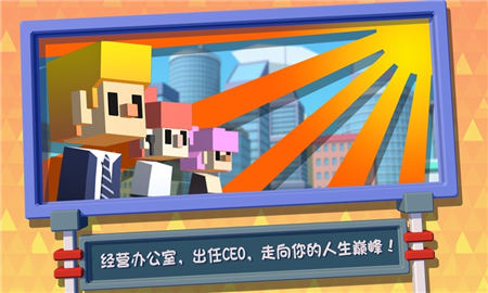 瘋狂辦公室截圖欣賞