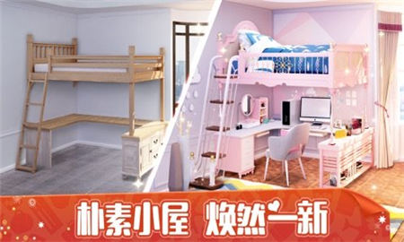 夢(mèng)想小家截圖欣賞