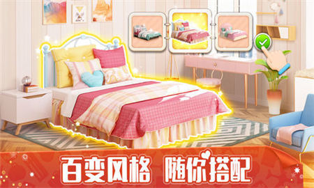 夢(mèng)想小家截圖欣賞