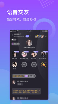 火山語音截圖欣賞